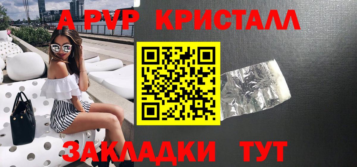 Alfa_PVP крисы CK Королёв