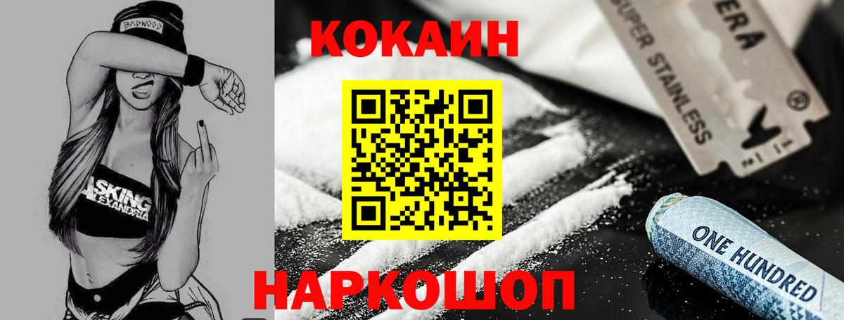 КОКАИН Боливия  Кокаин Fish Scale  Королёв  Вход с VPN 