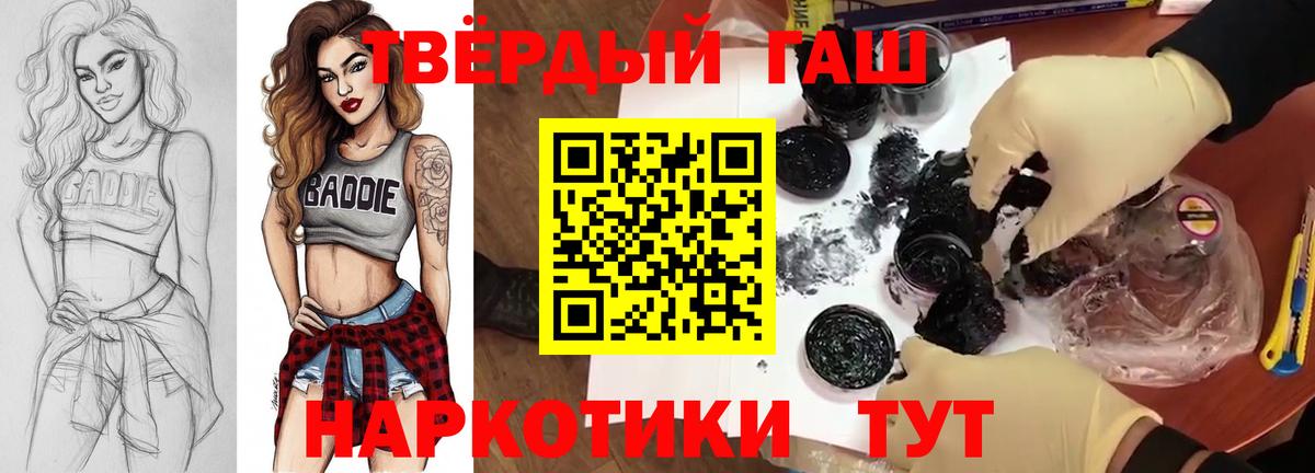 ГАШИШ ice o lator Королёв