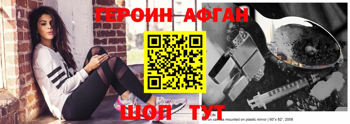 ГЕРОИН  Вход с VPN  Королёв  ГЕРОИН белый 