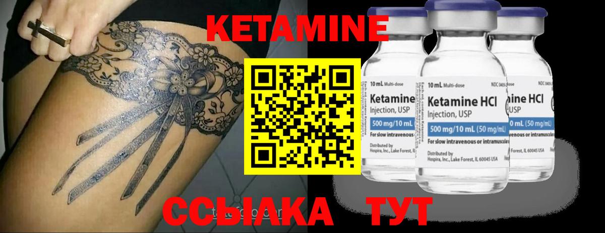Королёв  Кетамин ketamine  Вход с VPN 