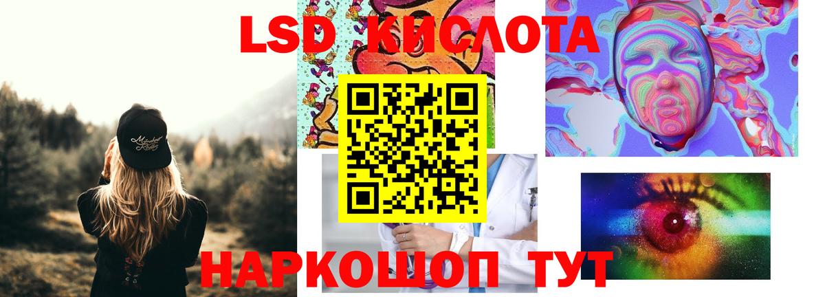 LSD-25 экстази кислота  Вход с VPN  Королёв  ЛСД экстази кислота 