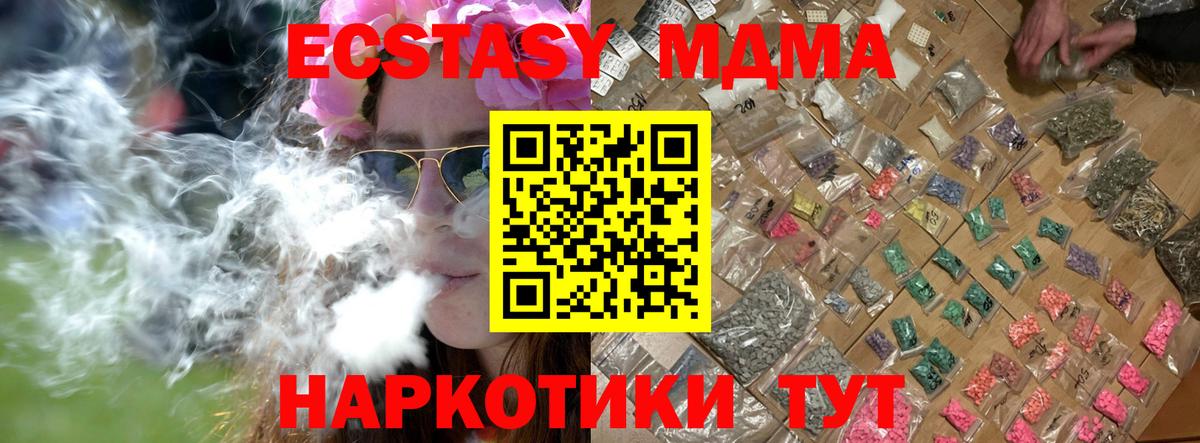 MDMA молли  Вход с VPN  MDMA  МДМА VHQ  Королёв 