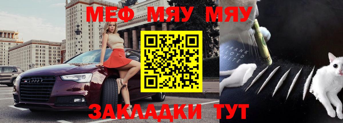 Мефедрон мука Королёв