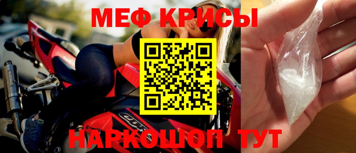 МЯУ-МЯУ мука  Мефедрон  Мефедрон VHQ  Королёв  Вход с VPN 