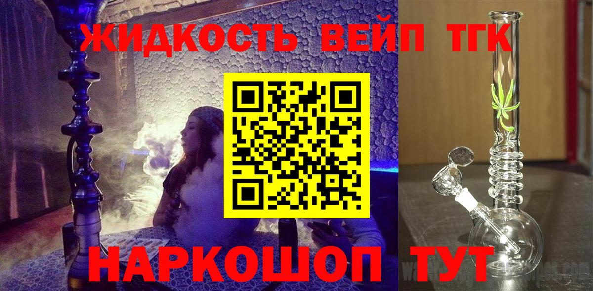 Дистиллят ТГК концентрат Королёв