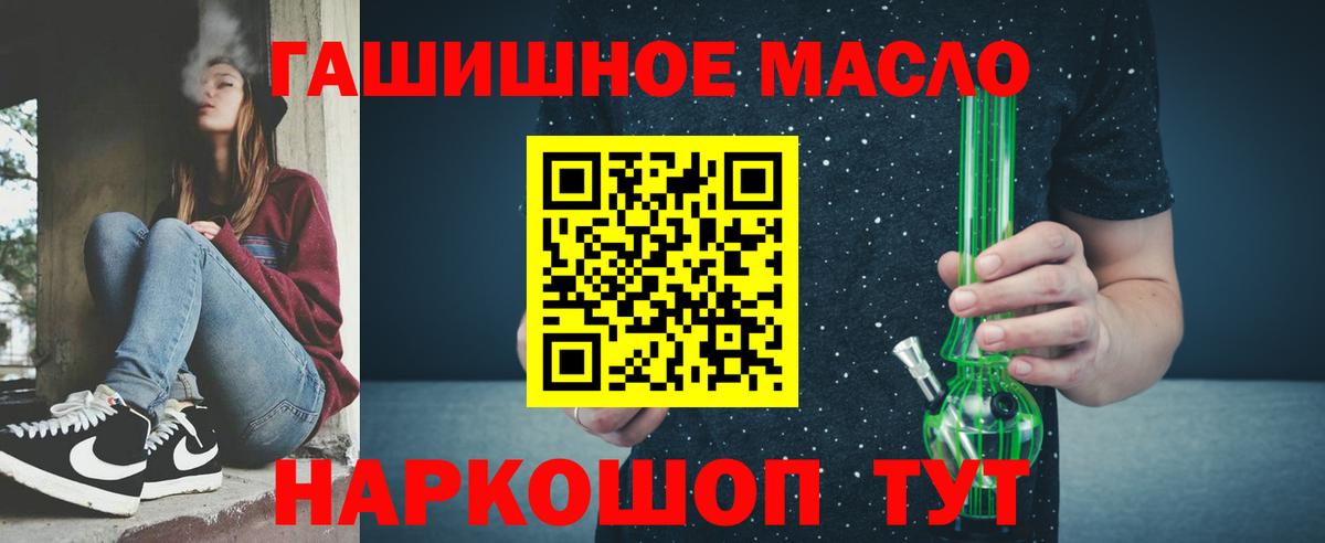 Королёв  ТГК гашишное масло  Вход с VPN 